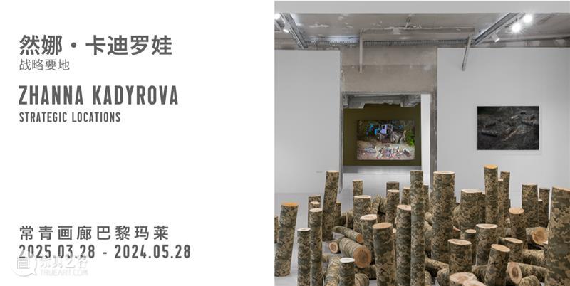 常青哈瓦那 | 十周年特展:梦想的能力 北京 常青 哈瓦那 梦想 能力 特展 画廊 空间 Rayo Zanja 中国城 崇真艺客